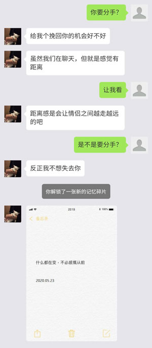 华为虚拟男友记忆碎片怎么解锁