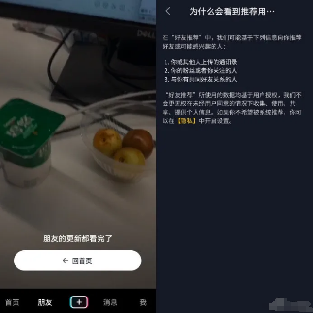 抖音版朋友圈在哪里看