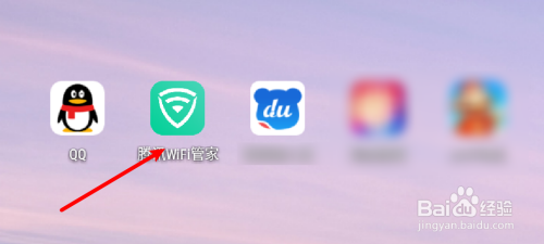 教你腾讯wifi管家wifi安全防护开启教程我来教你。