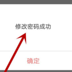 小编分享怎么更改涡聊app的登陆密码。