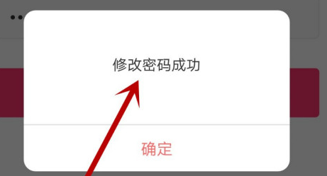 怎么更改涡聊app的登陆密码