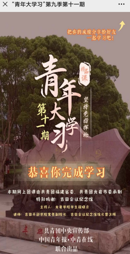 青年大学习党在新时代的强军目标是建设一支的人民军队