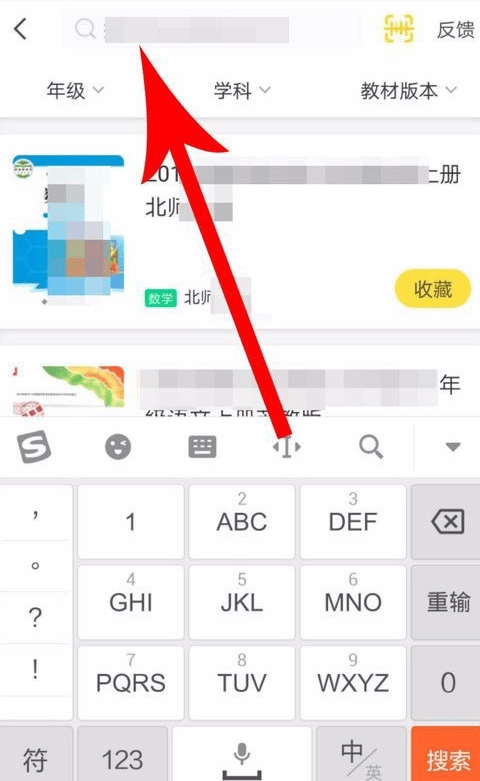 快对作业怎么查找报纸答案