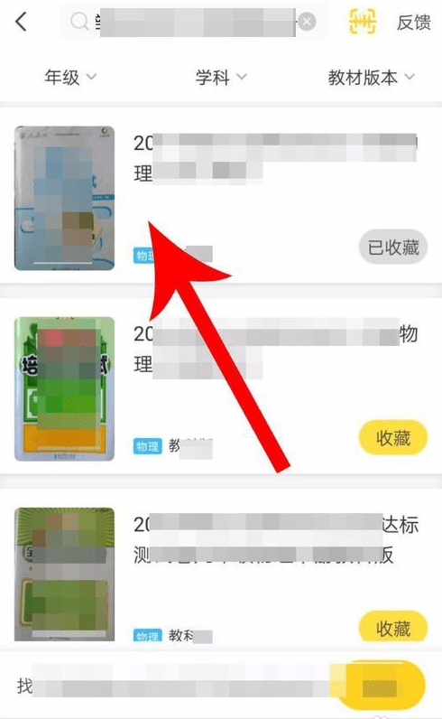 快对作业怎么查找报纸答案