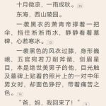 我来分享咪咕阅读怎么设置文字间距。