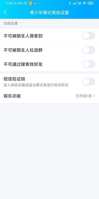 qq怎么设置未成年模式