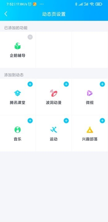 qq怎么设置未成年模式