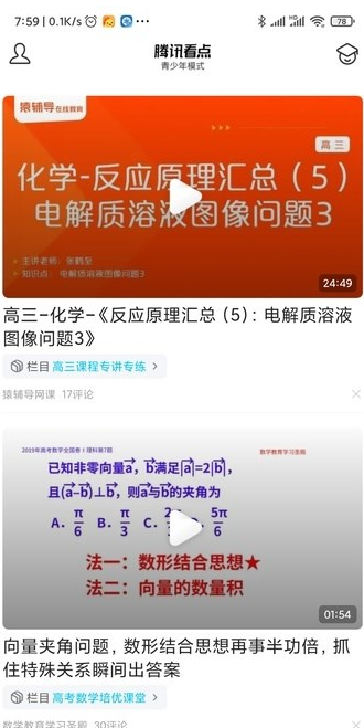 qq怎么设置未成年模式