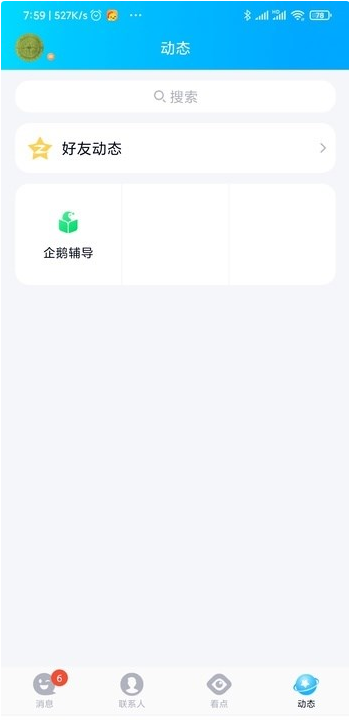 qq怎么设置未成年模式