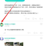 分享Soul怎么添加好友。