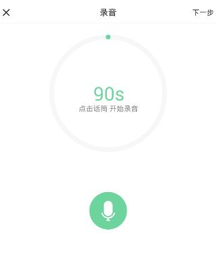 Soul怎么发语音