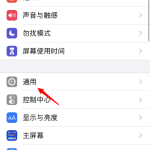 我来教你ios14五笔输入法设置教程我来教你。