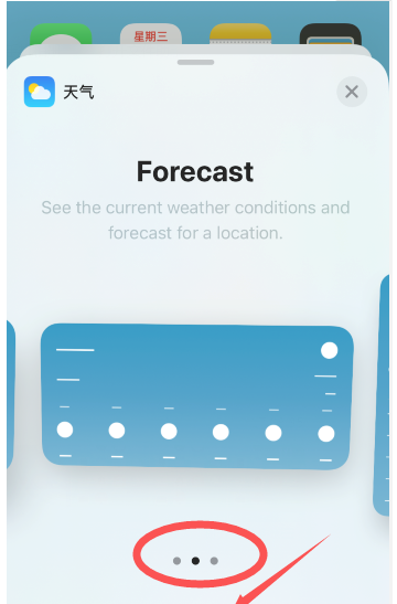 ios14智能叠放插件使用方法介绍