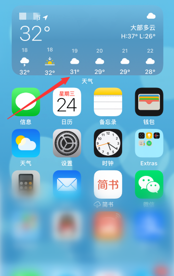 ios14智能叠放插件使用方法介绍