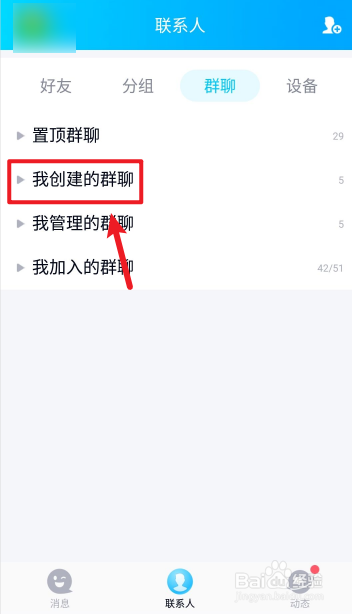 分享qq精华消息去哪看。