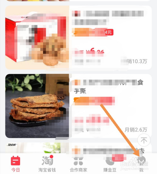 我来教你返还网个性化推荐怎么禁用。