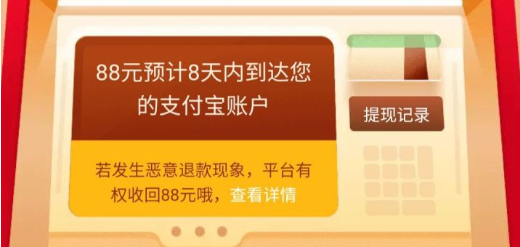 教你淘宝特价版7天提款机活动怎么玩。