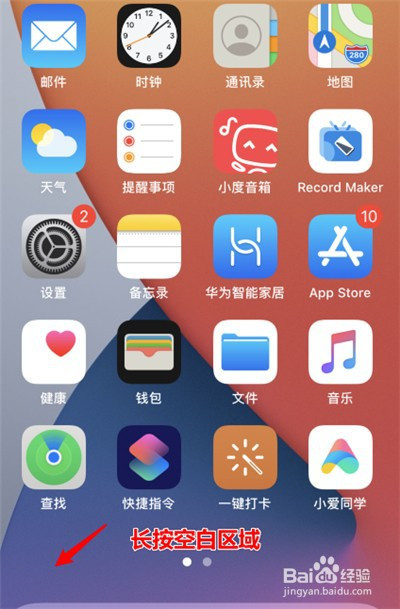 关于ios14。