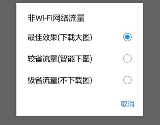 今日头条设置图片清晰度教程分享