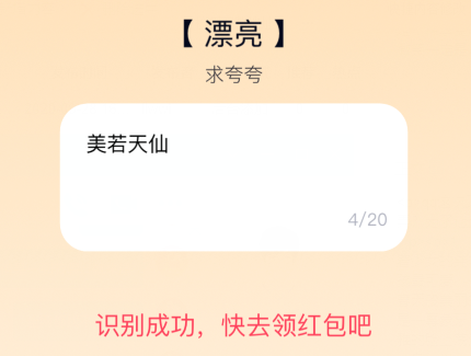 QQ夸夸红包漂亮怎么夸