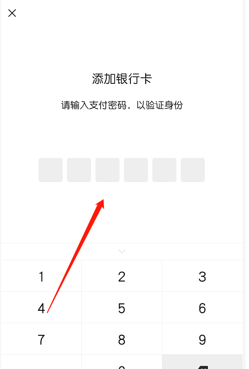 微信怎么免输银行卡号绑卡