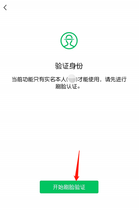 微信怎么免输银行卡号绑卡