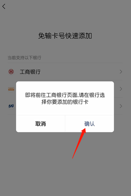 微信怎么免输银行卡号绑卡