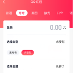 我来分享qq夸夸红包长胖了怎么安慰领红包。