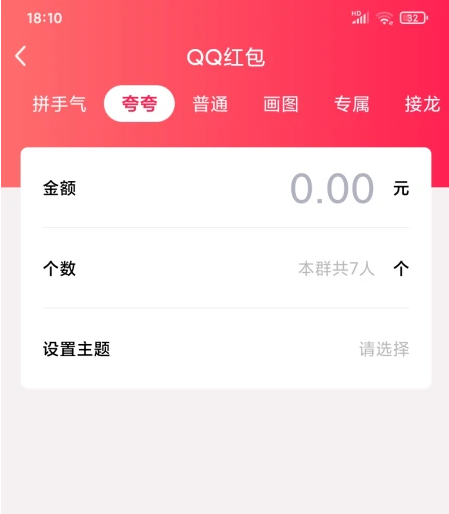 QQ夸夸红包怎么发