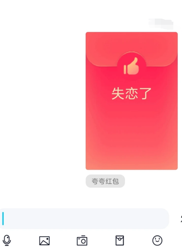 QQ夸夸红包怎么发