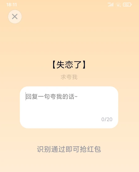 QQ夸夸红包怎么发