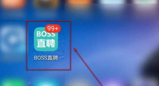 boss直聘不看中介职位设置方法分享