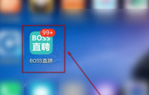 我来分享boss直聘开启微信通知教程我来教你。