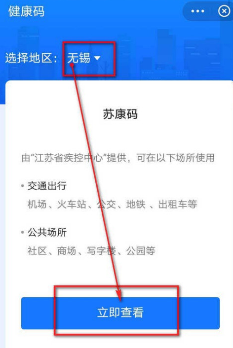 支付宝苏康码怎么添加附属卡