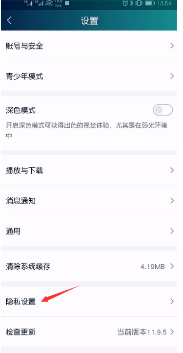 爱奇艺怎么设置关闭广告