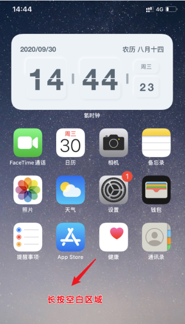 苹果iOS14设置QQ音乐小组件方法教程