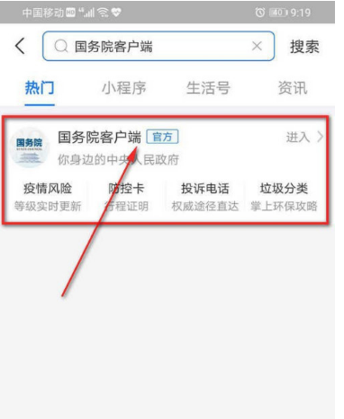 支付宝怎么查看食品安全不合格产品