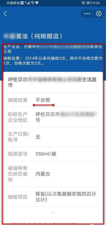 支付宝怎么查看食品安全不合格产品