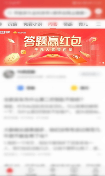 今日头条问答赢奖金活动怎么玩