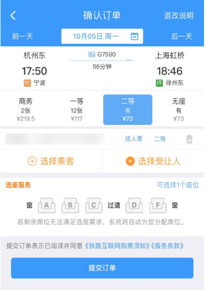 12306怎么用积分换车票