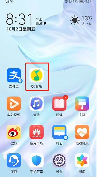 QQ音乐在哪关闭歌曲音效