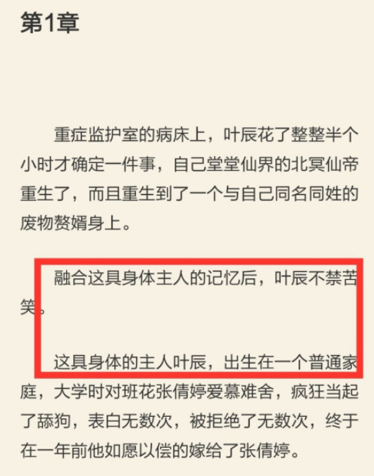 黑岩小说设置全屏阅读教程分享