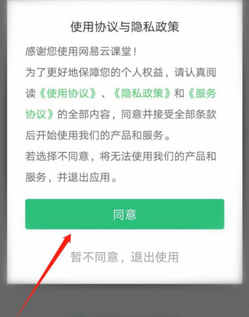 网易云课堂清除缓存教程分享