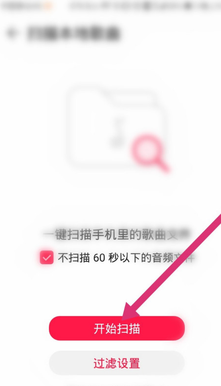 华为手机音乐扫描本地下载歌曲方法分享