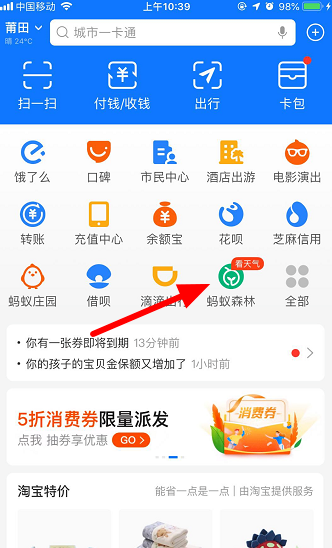 支付宝在哪领取阿里宝卡