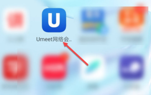 小编分享Umeet网络会议关闭字幕方法介绍。