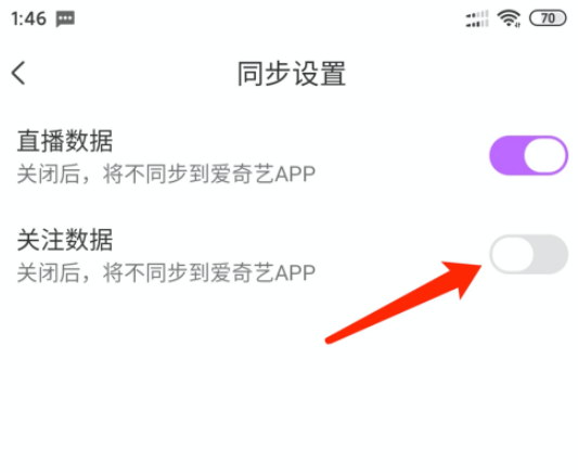 奇秀禁止关注数据同步至爱奇艺教程介绍