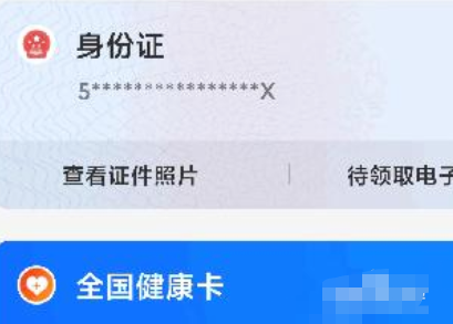 支付宝怎么删除已经绑定证件