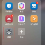 我来分享华为手机怎么开启手套操作模式。