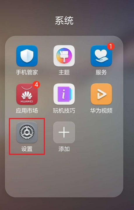 我来分享华为手机怎么开启手套操作模式。